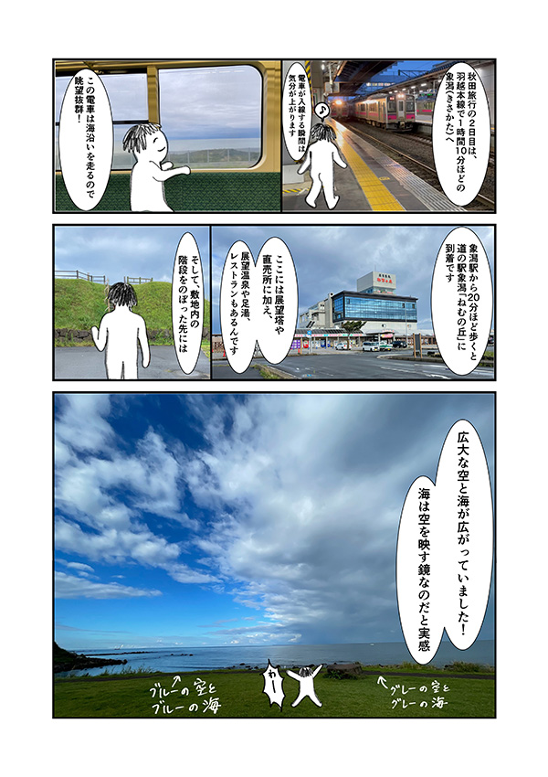 akita-day2_1-2