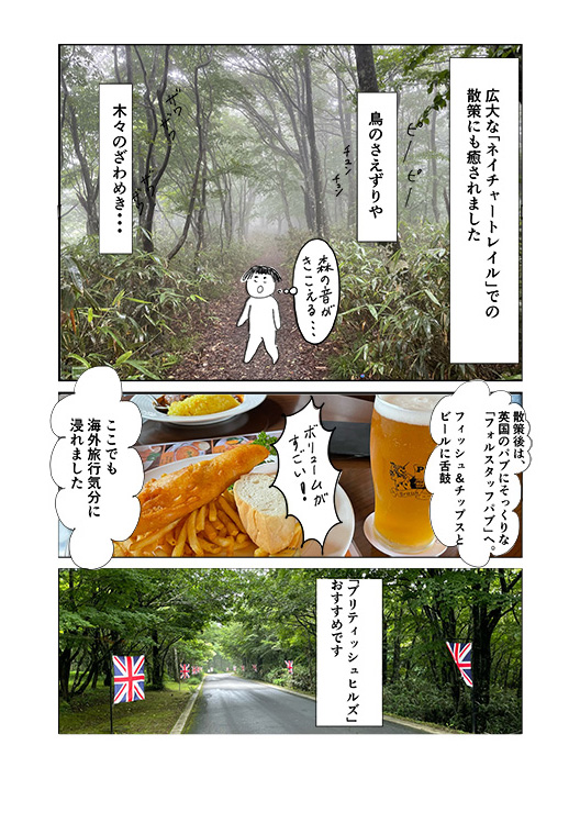 britishhills2-2