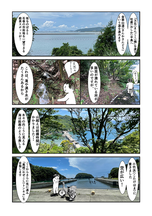 images/ishinomaki2-3