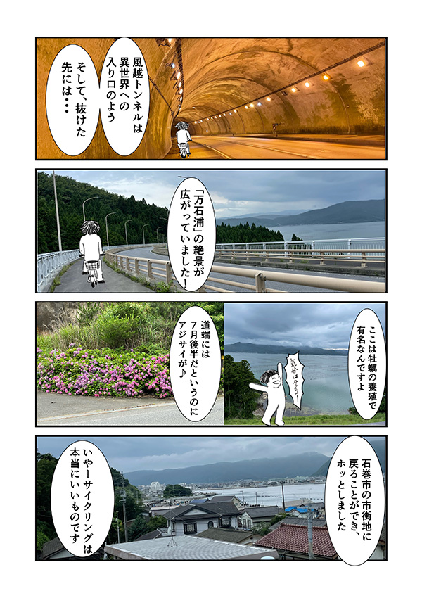 images/manga/ishinomaki3-3