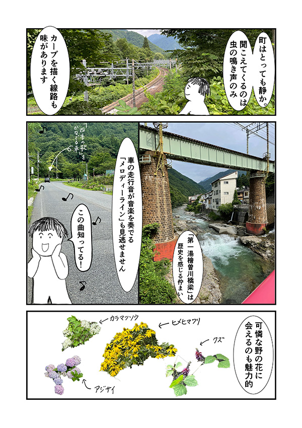 images/manga/minakami2-6