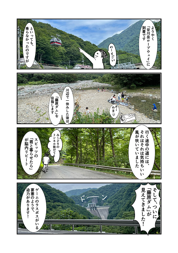 images/manga/minakami4-6