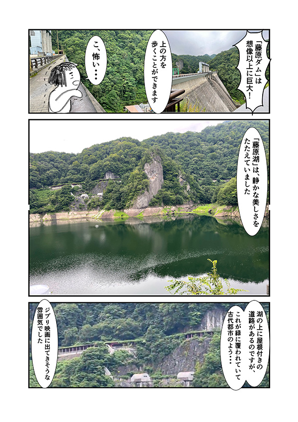 images/manga/minakami5-6