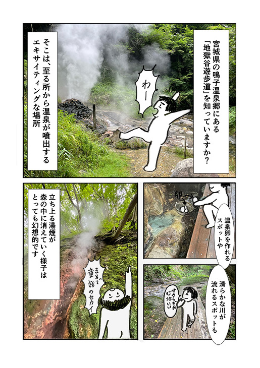 naruko1-2