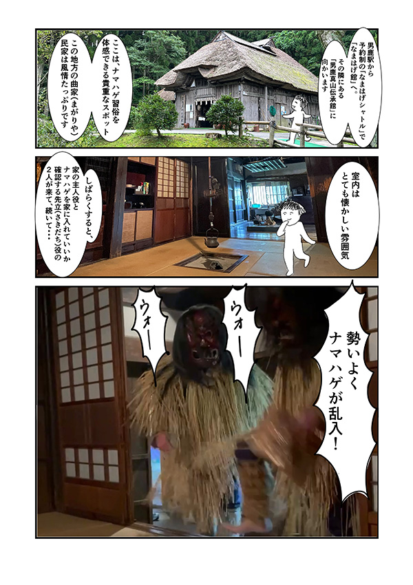oga2-4