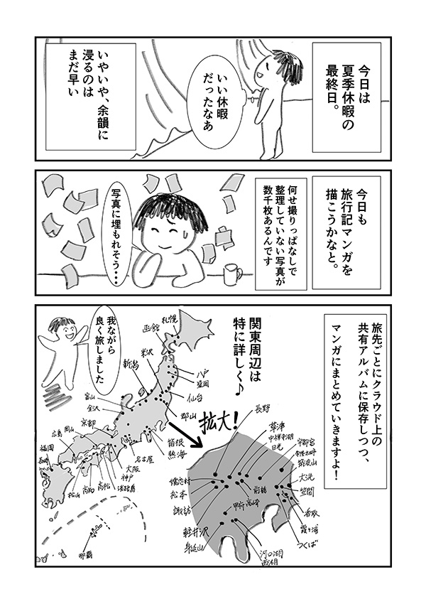 images/manga/reflection1-2