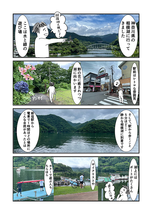 images/manga/sagamiko1-3