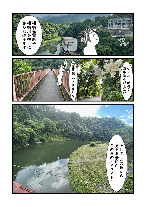 images/manga/sagamiko2-3